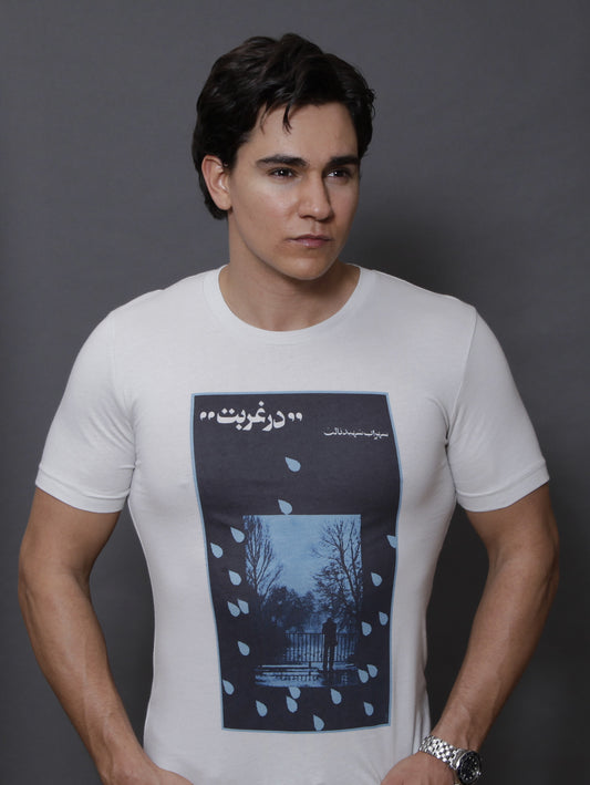 "Far From Home" image 1
